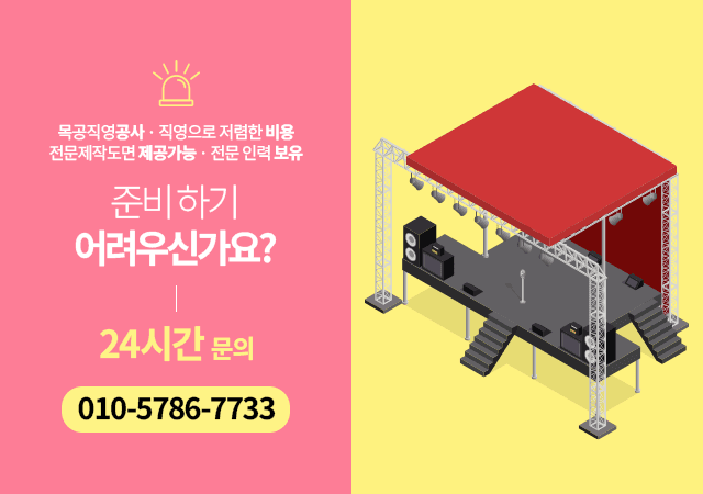 준비하기 어려우신가요? 목공 직영공사로 저렴한 비용, 전문 제작 도면 제공, 24시간 문의 010-5786-7733