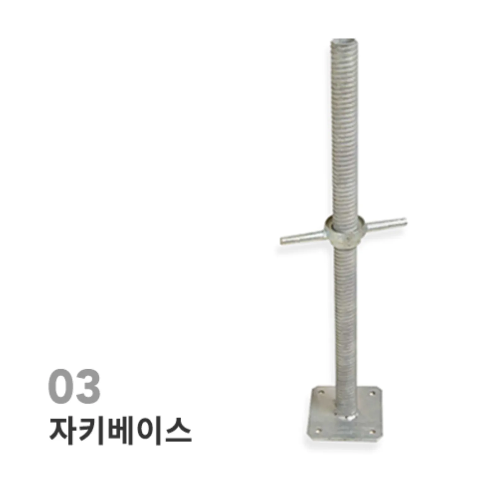03 자키베이스