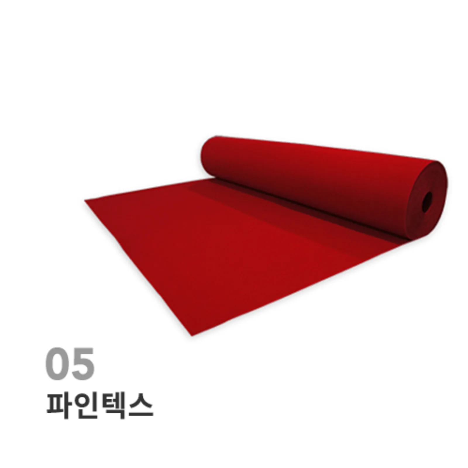05 파인텍스