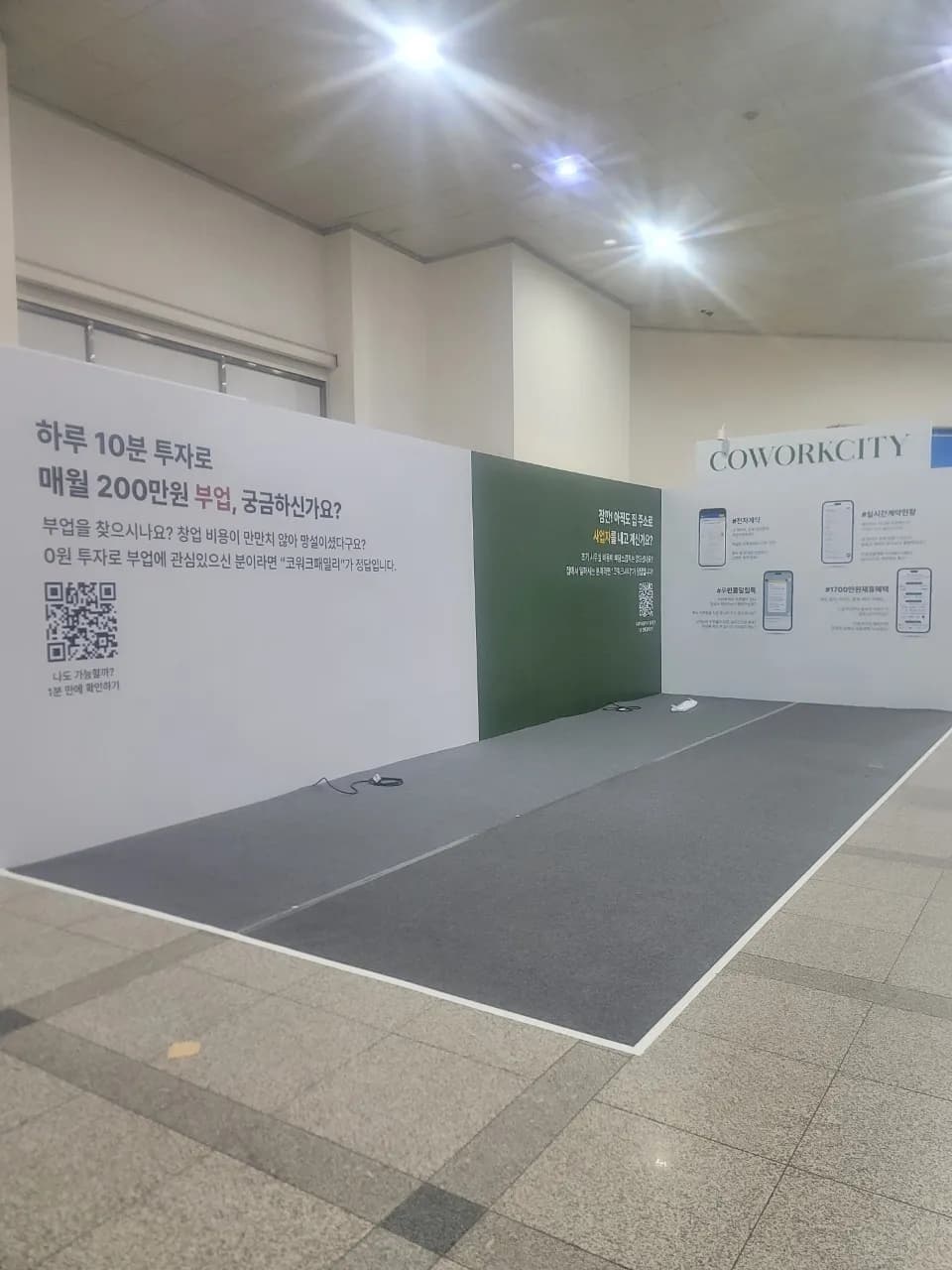 팝업전시부스 세택 목공 가벽 설치 시공 사례