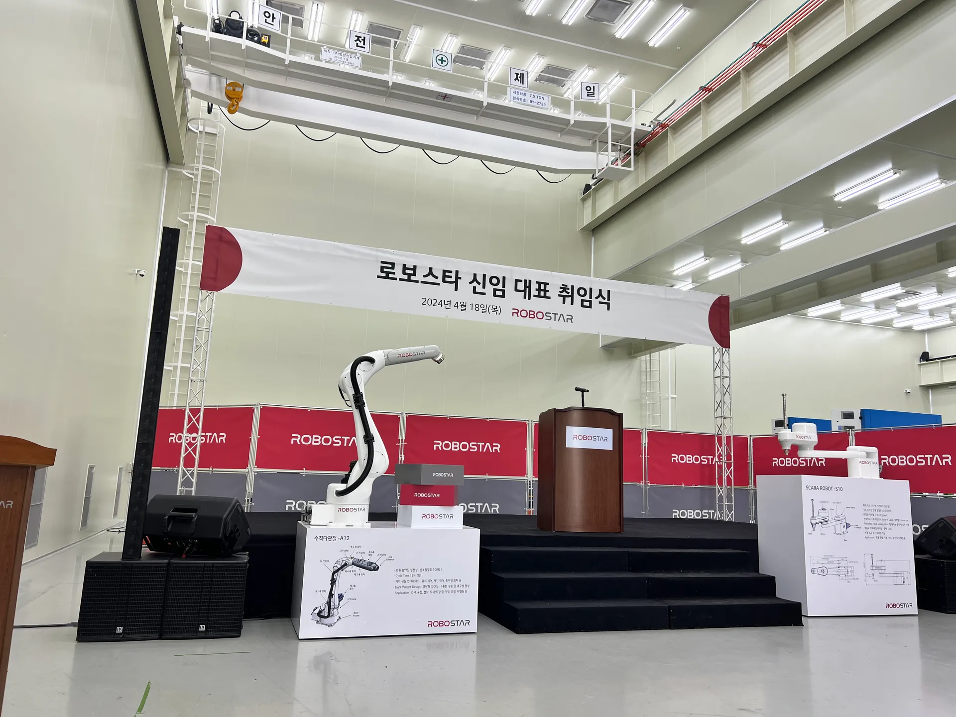 행사무대렌탈 로보스타 신임대표 취임식 시공 사례