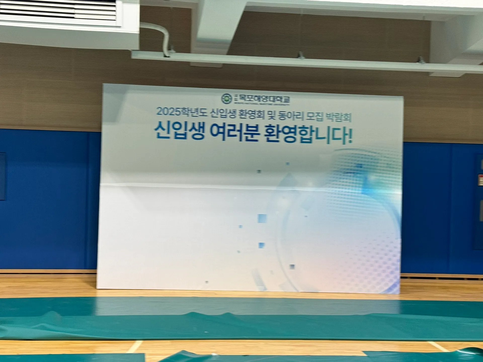 행사무대렌탈 목포해양대학교 신입생 환영회 시공 사례