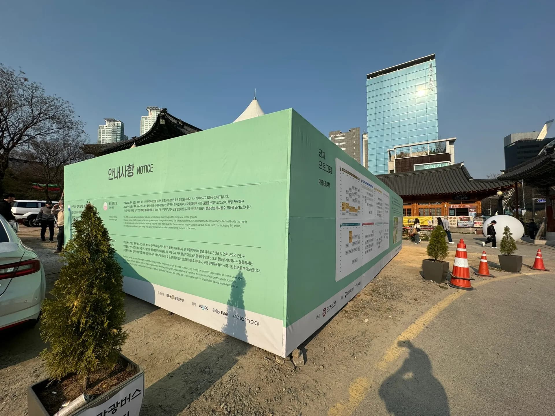 행사무대렌탈 봉은사 포토존 시공 사례