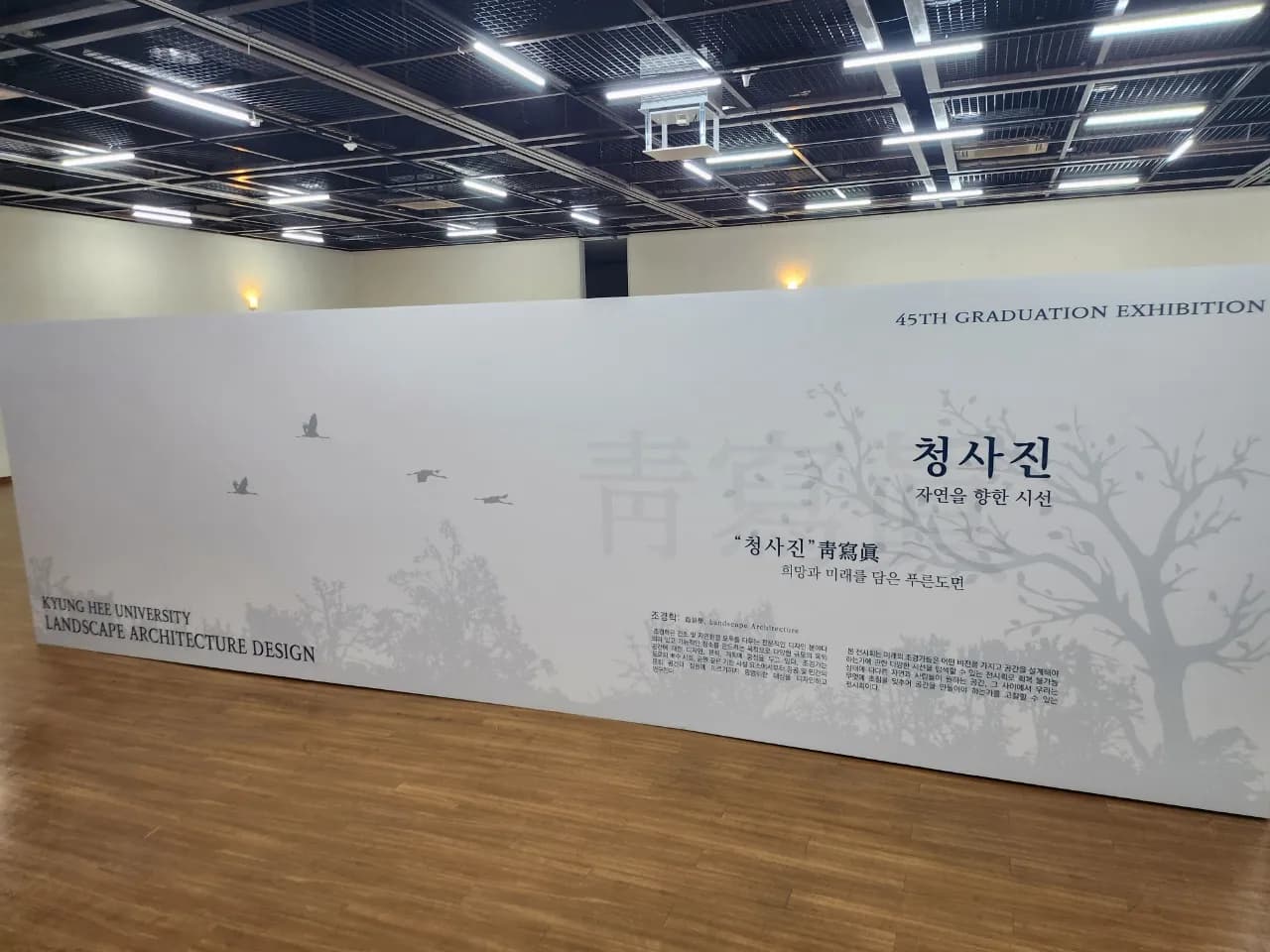 행사무대렌탈 경희대학교 디자인학과 졸업전시 시공 사례
