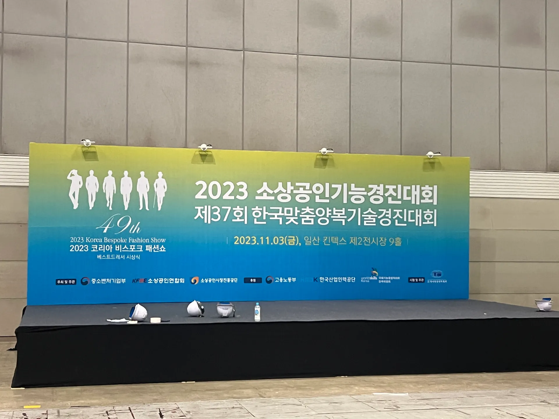 행사무대렌탈 소상공인기능경진대회 시공 사례
