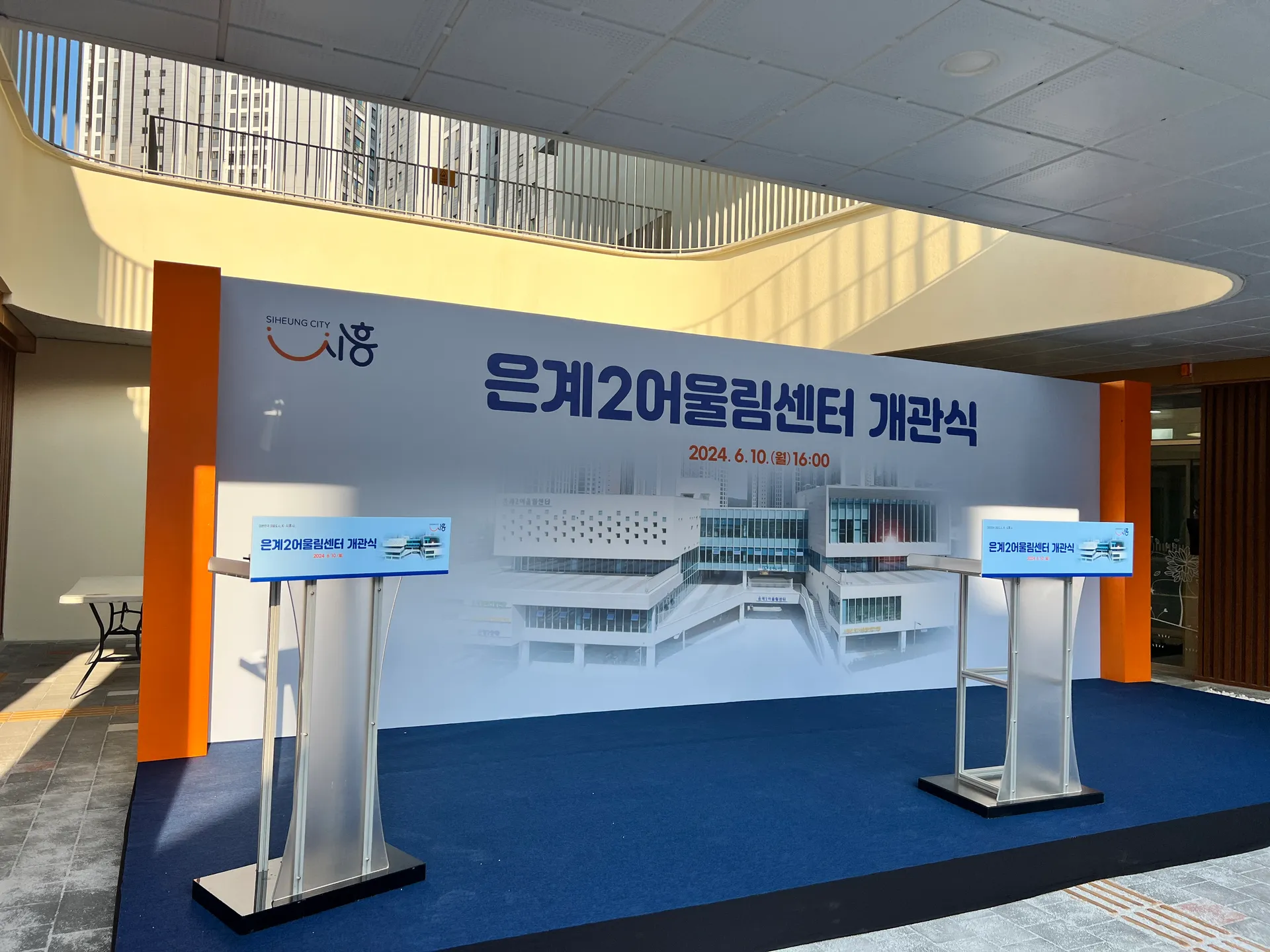 행사무대렌탈 은계2어울림센터 개관식 시공 사례