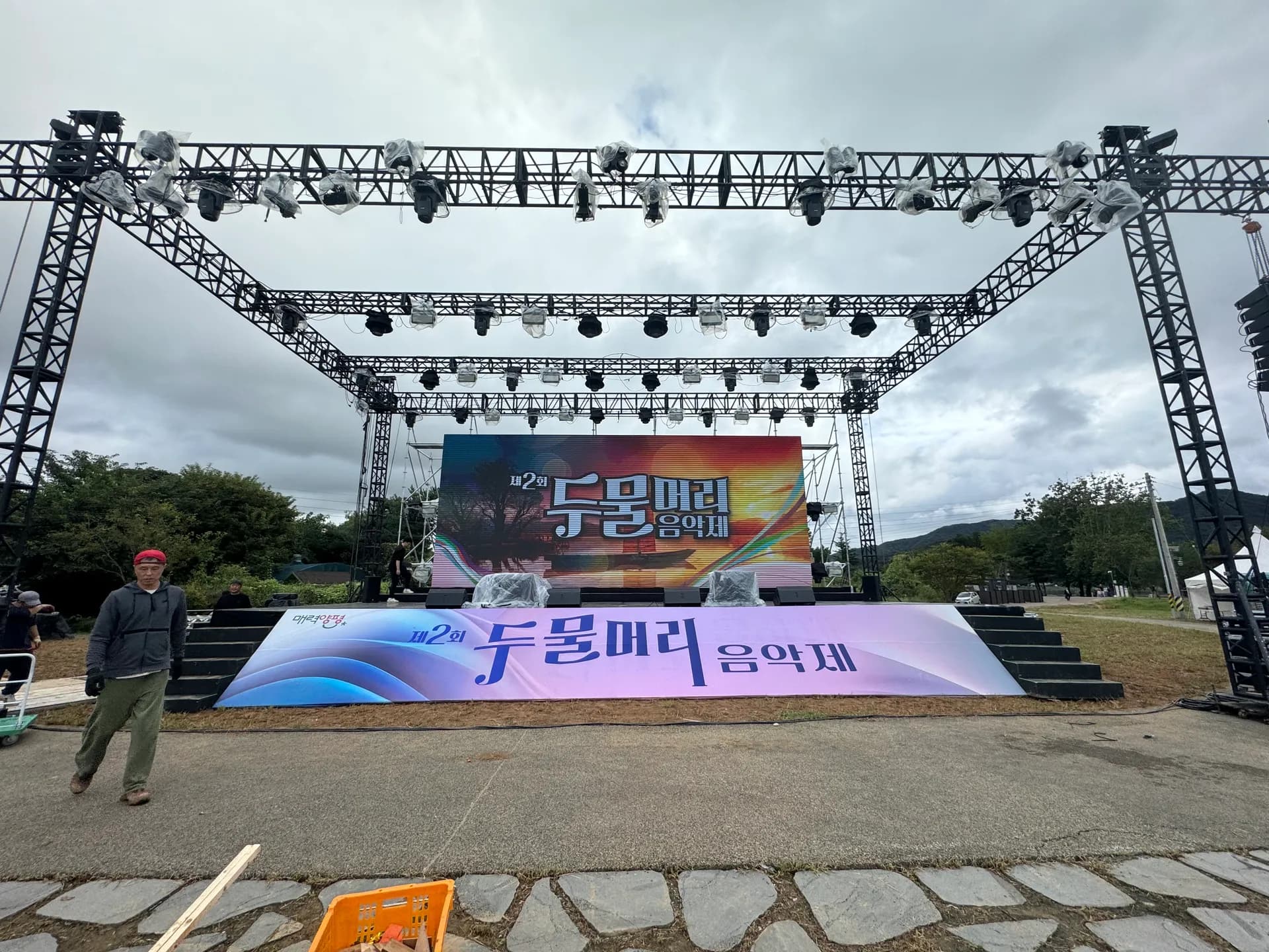 행사무대렌탈 양평두물머리 시공 사례