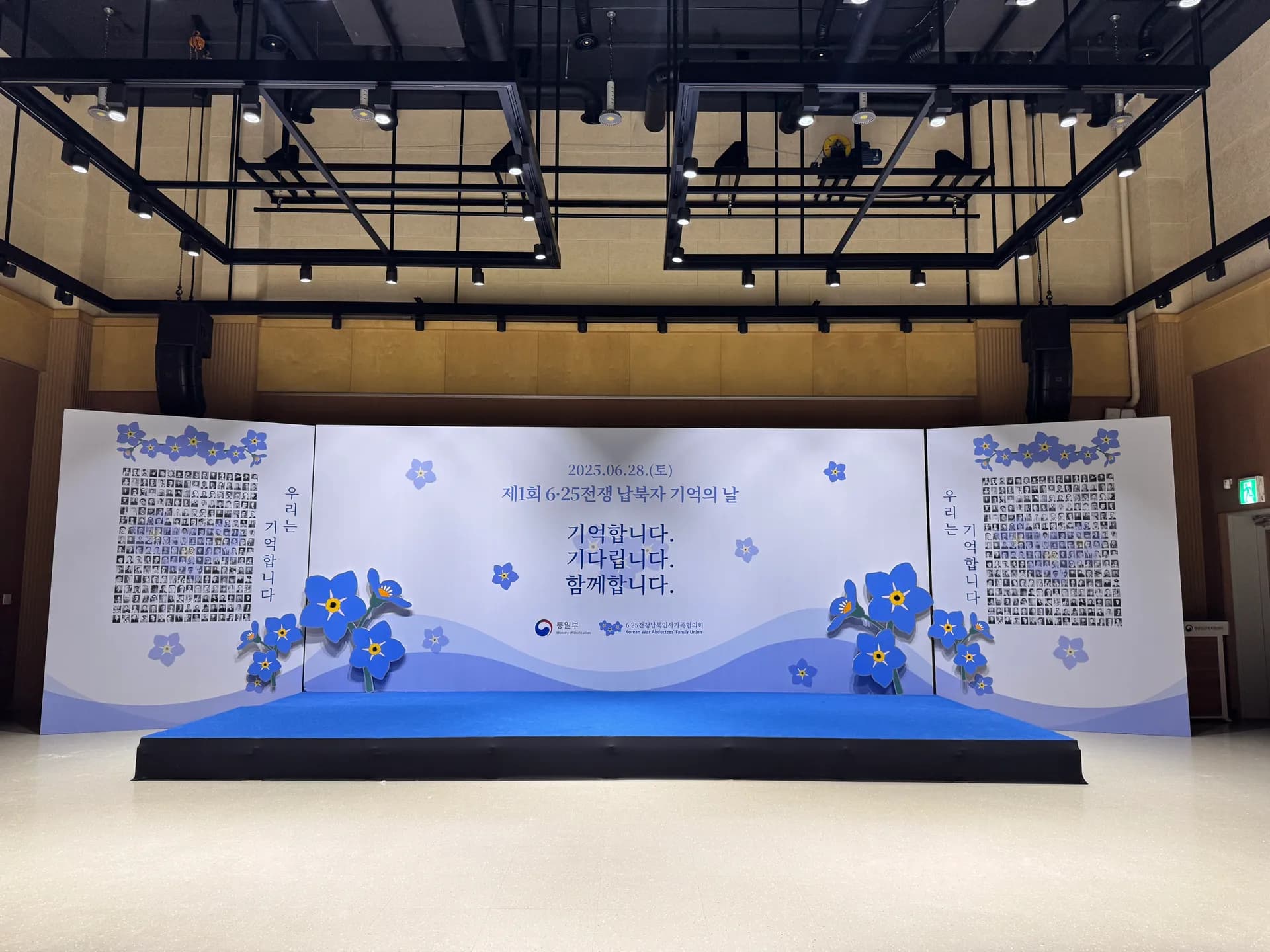 행사무대렌탈 통일부 행사 시공 사례