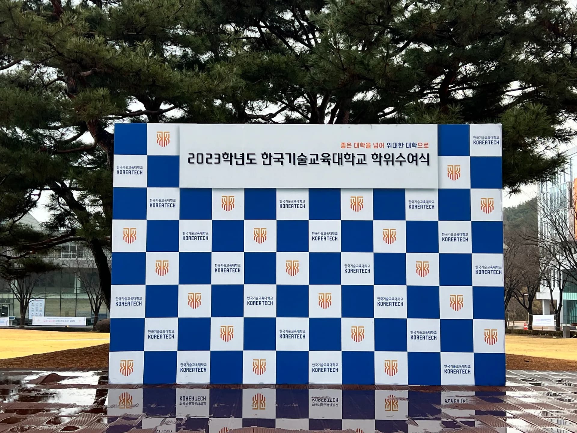 행사무대렌탈 한국기술교육대학교 시공 사례