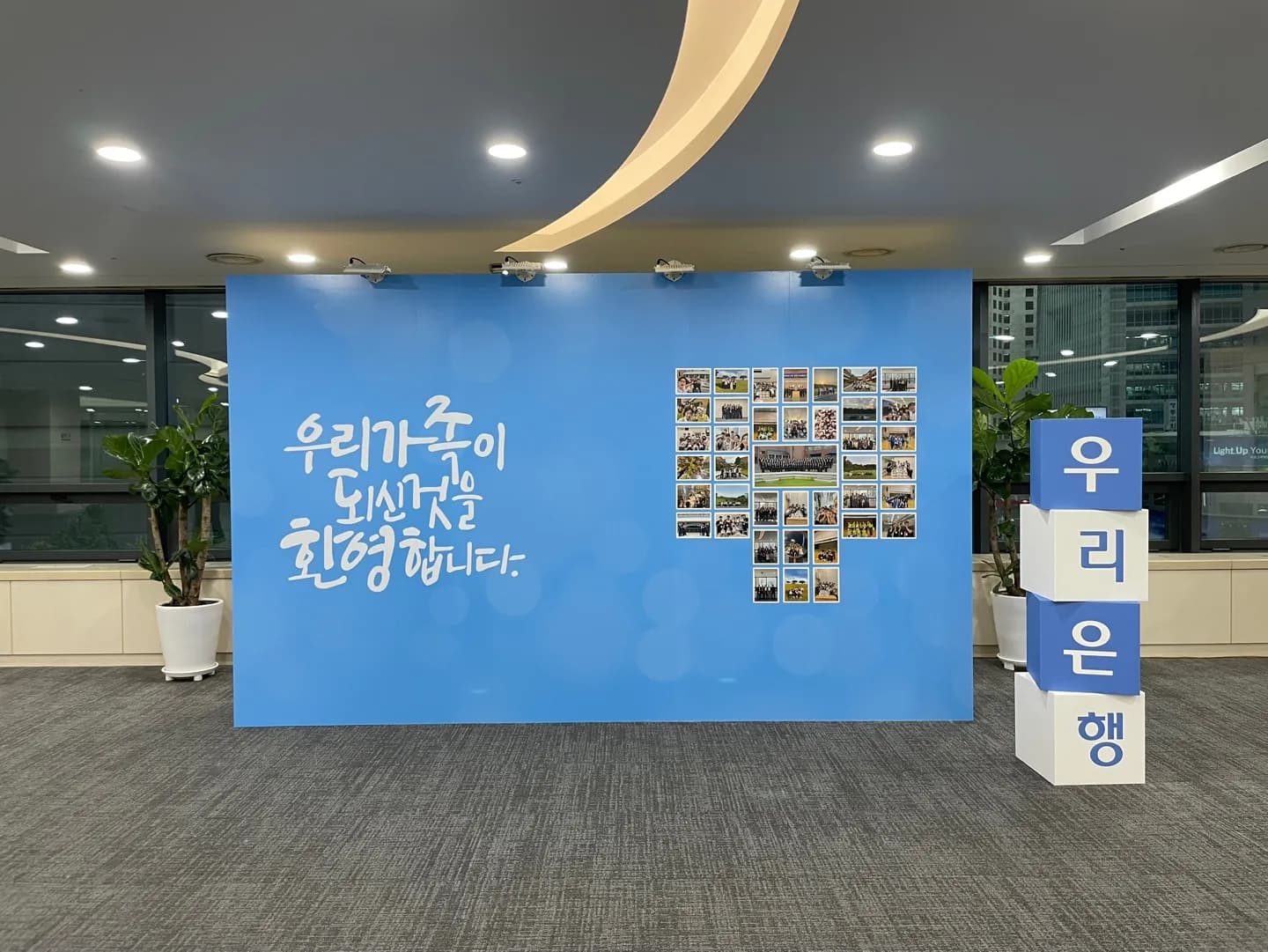 목공세트제작 우리은행 포토존 시공 사례